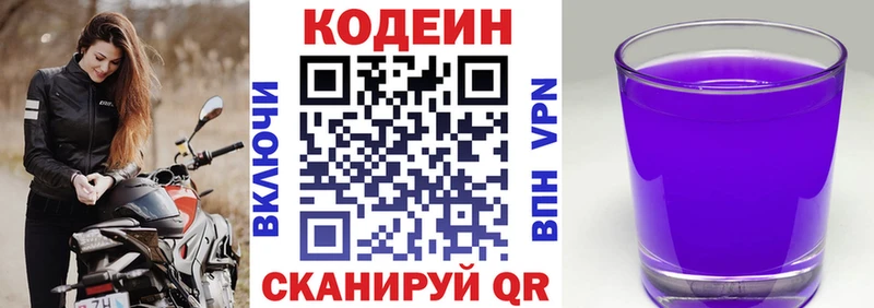 площадка как зайти  Славгород  Кодеин Purple Drank 