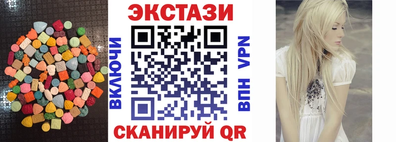 Экстази 250 мг  наркотики  Славгород 