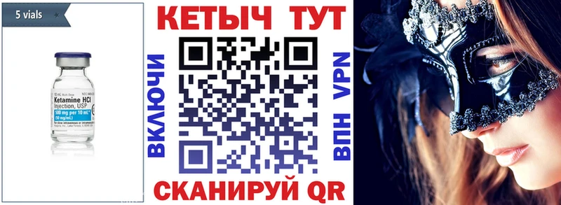 Кетамин ketamine  купить закладку  МЕГА ONION  Славгород 