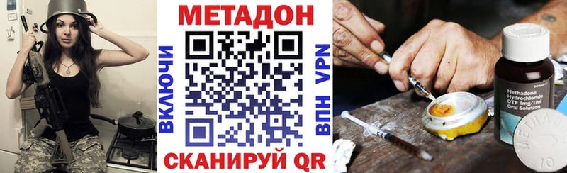 цены наркотик  OMG ссылка  МЕТАДОН кристалл  Славгород 